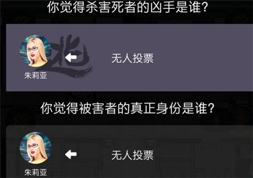 百变大侦探长安虫凶手是谁？长安虫凶手解析[多图]图片2
