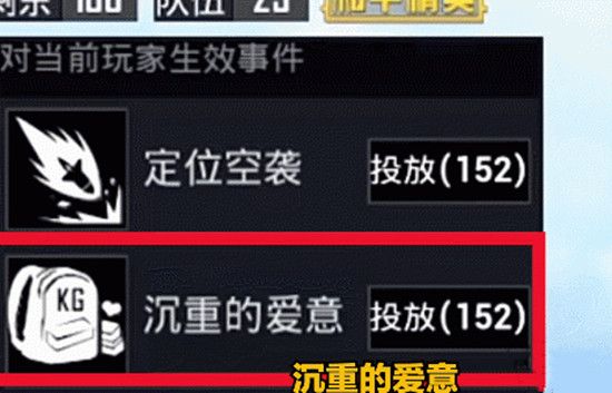 和平精英表演赛怎么进入？最新地图海岛2.0同步更新预告解读[多图]图片2
