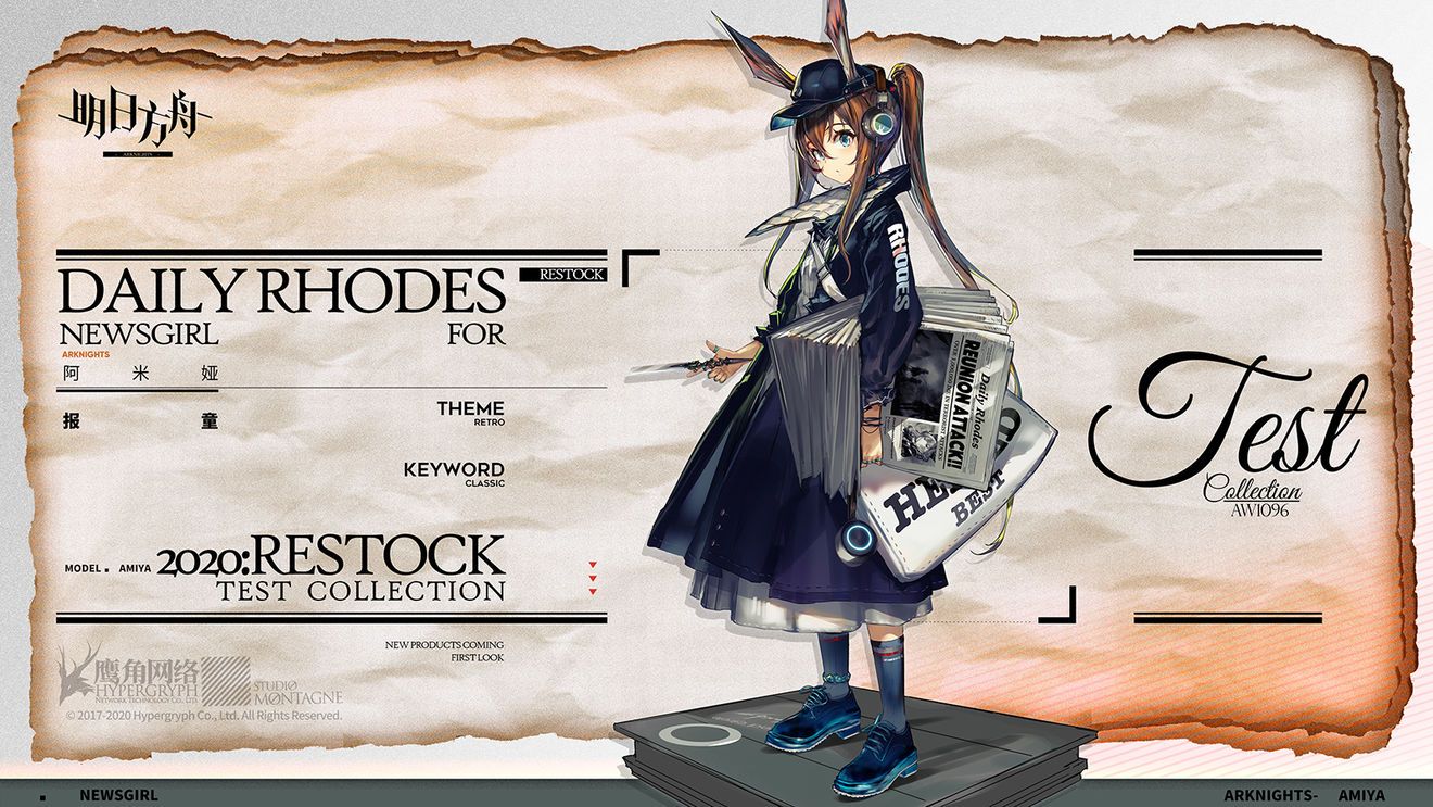 明日方舟危机合约常设交换所机制怎么样？危机合约常设交换所机制介绍[多图]图片1