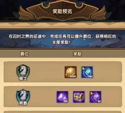 剑与远征黎明之星在哪？黎明之星位置攻略[多图]图片2