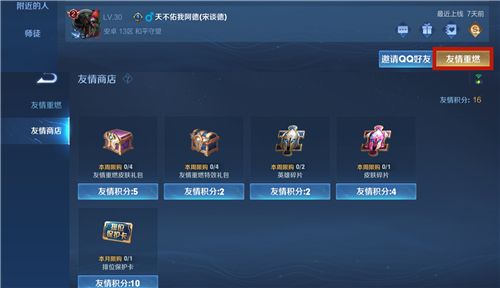 王者荣耀段位保护卡获取途径有哪些？段位保护卡获取攻略[多图]图片1