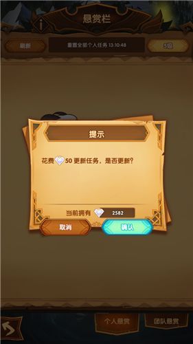 剑与远征悬赏栏刷新划算吗？悬赏栏刷新价值分析[多图]图片3