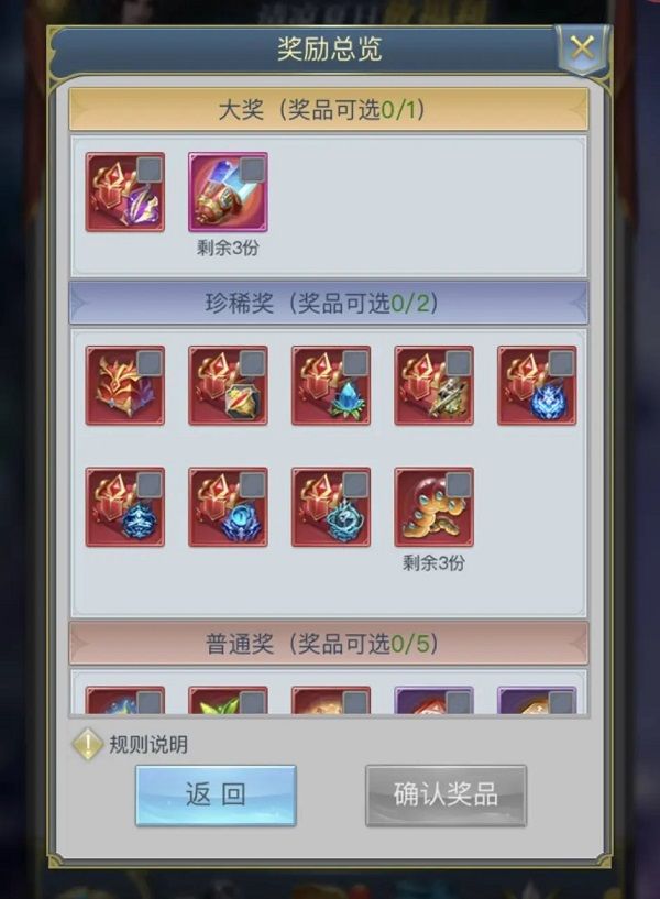 斗罗大陆h5兽潮入侵攻略，兽潮入侵活动玩法介绍[多图]图片2