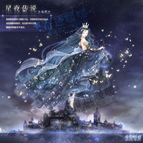 奇迹暖暖星夜传说套装怎么得？星夜传说套装获取方法介绍[多图]图片2