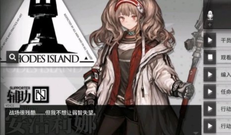 明日方舟ID信息更新卡怎么用？ID信息更新卡获取作用攻略[多图]图片3