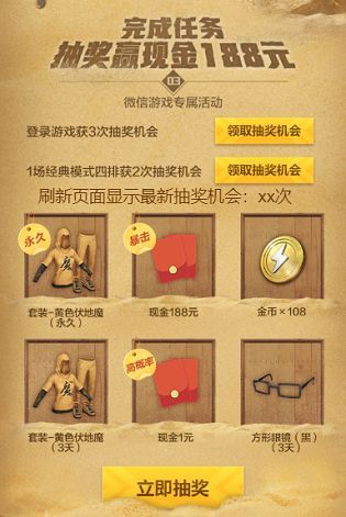 和平精英狂沙侵袭礼包怎么获得？狂沙版本预约活动详情[多图]图片2