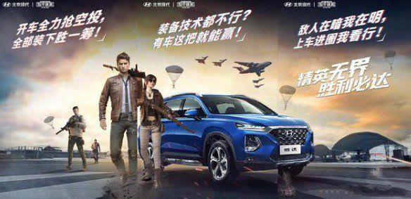 和平精英北京现代suv会出吗？载具皮肤北京现代suv联动介绍[多图]图片3