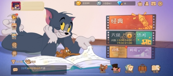 猫和老鼠天梯系统介绍 天梯玩法怎么玩[多图]图片2