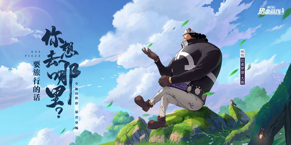 航海王热血航线暴君熊属性介绍：暴君熊技能强度测评[多图]图片2