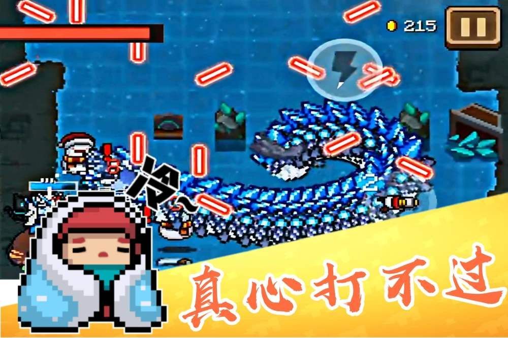 元气骑士贪吃蛇彩蛋攻略 溶洞病虫彩蛋关卡打法[多图]图片2