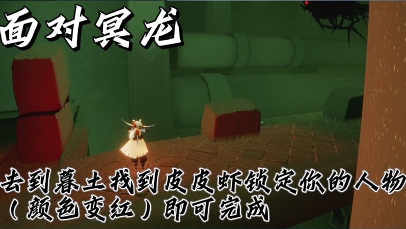 光遇9.5日常任务怎么完成？9.5每日任务完成方法[多图]图片3