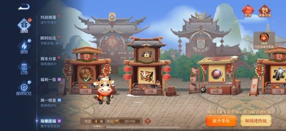 王者荣耀瑞象送福活动玩法教程 瑞象送福活动详情介绍[多图]图片3