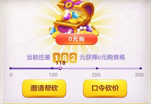 航海王燃烧意志双11砍价活动怎么玩？双十一砍价口令汇总[多图]图片2