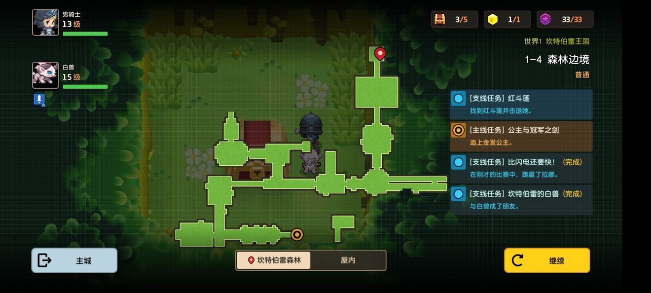 坎公骑冠剑1-4森林边境游戏攻略 1-4钥匙采集全解[多图]图片8