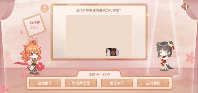 食物语缘来是你答案是什么？缘来是你答题活动没有任何难度[多图]图片7