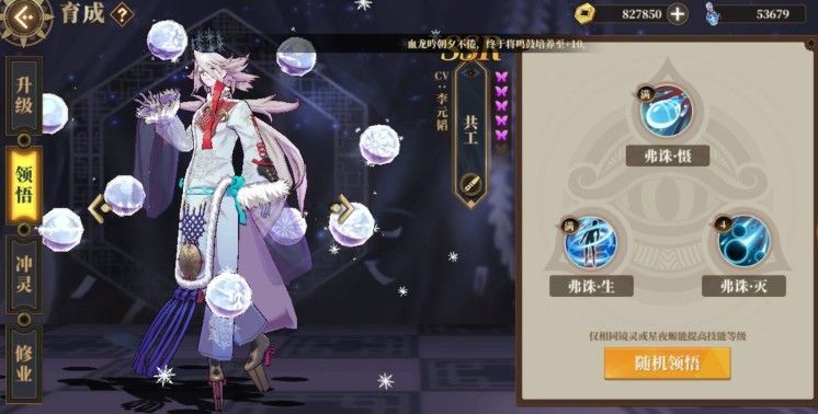 山海镜花共工异闻最后一关怎么打？共工异闻最后一关通关攻略[多图]图片1