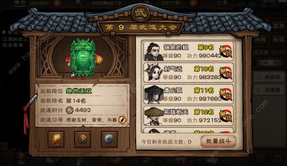 烟雨江湖寻芳迷踪任务怎么做？寻访迷踪任务流程需求材料一览[多图]图片1