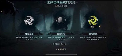 哈利波特魔法觉醒红蜘蛛4星通关怎么过？4星通关红蜘蛛图文一览[多图]图片2