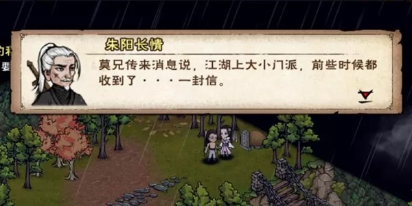 烟雨江湖春节活动有哪些？春节大版本更新内容介绍[多图]图片1