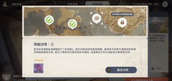 原神龙蜥寻踪第三天怎么过？第三天弯月岛解密位置分享[多图]图片1