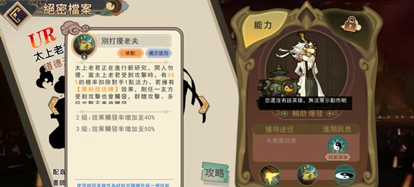 大王不高兴太上老君有什么技能？UR太上老君技能预览[多图]图片2