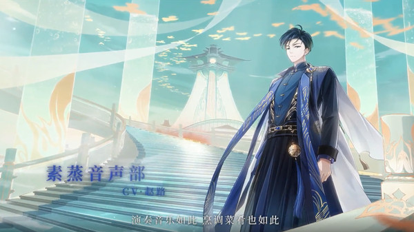 食物语素蒸音声部技能怎么样？素蒸音声部技能介绍[多图]图片1