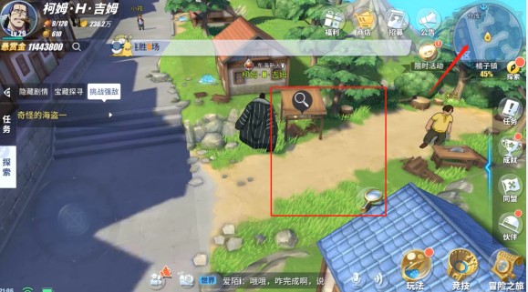 航海王热血航线橘子镇日记在哪里？橘子镇日记宝箱位置介绍[多图]图片1