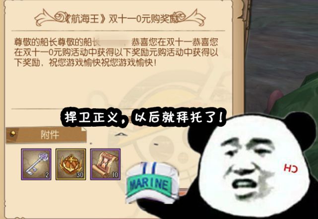 航海王燃烧意志双11砍价活动怎么玩？双十一砍价口令汇总[多图]图片8