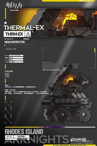 明日方舟新特种THRM-EX技能怎么样？一星自爆小车技能详解[多图]图片2
