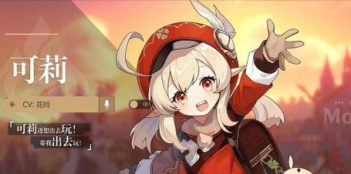 原神可莉事件原图大全：可莉事件贴吧内容一览[多图]图片1