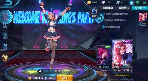 王者荣耀细节考验生而耀眼答案：生而耀眼我很抱歉台词英雄详解[多图]图片3