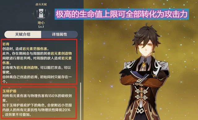 原神护摩之杖适合谁呢 护摩之杖适合角色一览[多图]图片4