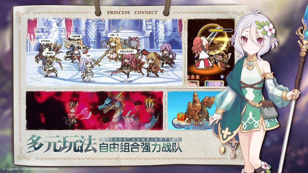 公主连结团队战什么时候开始?第一期公会战打法攻略[多图]图片3