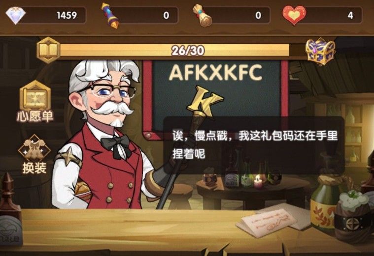 剑与远征酒馆肯德基老爷爷彩蛋是什么？这奖励有点东西[多图]图片1