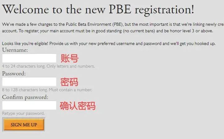 云顶之弈PBE服怎么注册？美测服账号申请步骤教学[多图]图片2