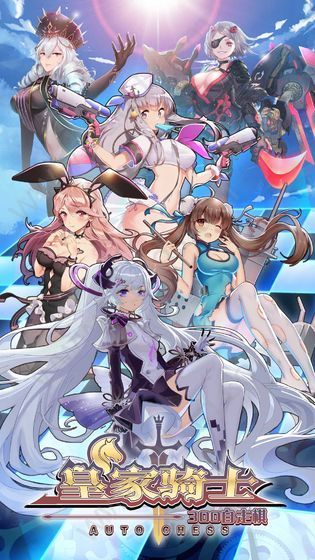 皇家骑士300自走棋礼包介绍 礼包兑换的地址[多图]图片3