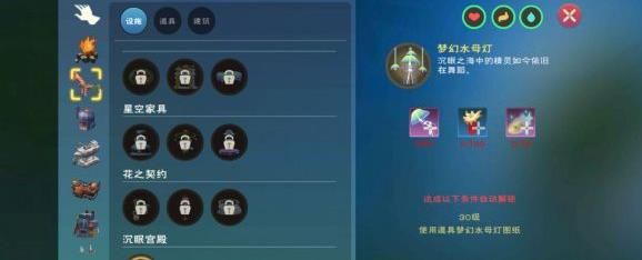 创造与魔法梦幻水母怎么获得？梦幻水母作用以及获得方法[多图]图片2