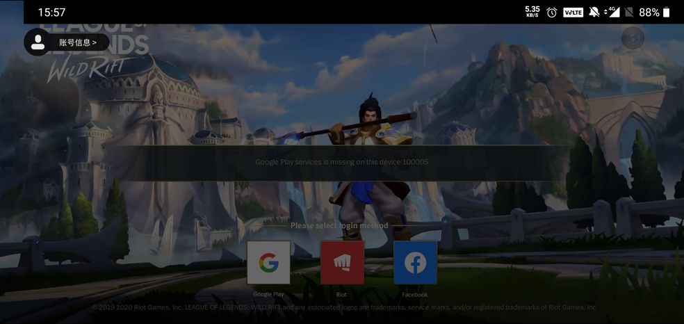 英雄联盟手游登录一直显示100005怎么办？报错100005解决办法[图]图片1