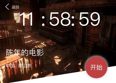 犯罪大师陈年的电影凶手是谁？8月11日陈年的电影答案解析[多图]图片1