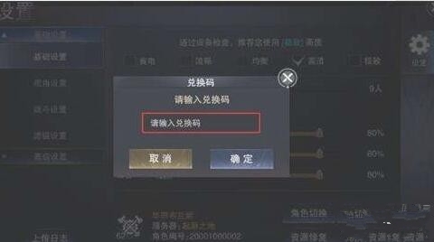 新神魔大陆公测兑换码有哪些？公测兑换码一览[多图]图片1