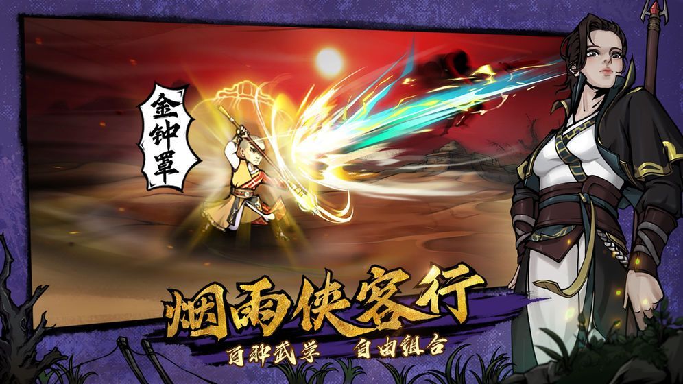 烟雨江湖洗脉怎么玩？洗紫脉技巧解析[多图]图片2