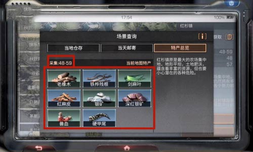 明日之后红杉镇攻略 5月23日更新介绍[多图]图片15