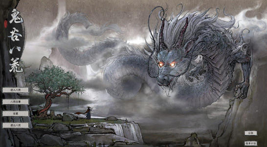 鬼谷八荒可以娶多个老婆吗？一夫多妻操作教程[多图]图片1