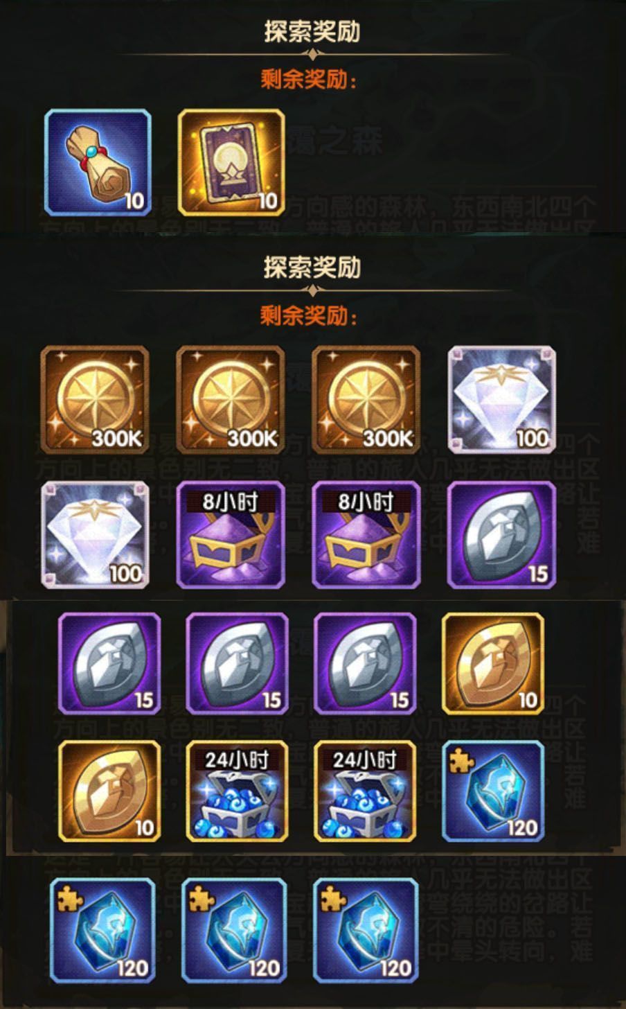 剑与远征迷霭之森通关路线是什么？完整路线带你通关新奇境[多图]图片4