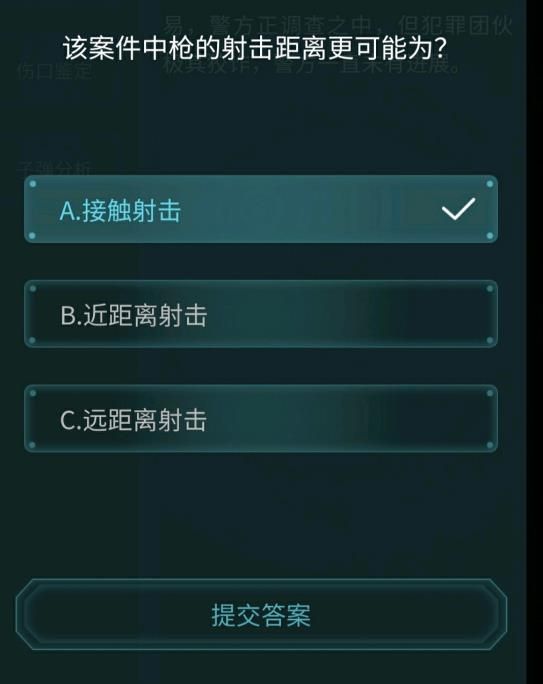 犯罪大师弹头直径7.84mm子弹是什么枪？枪弹痕迹科普篇答案详解[多图]图片2