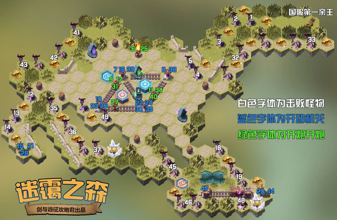 剑与远征新奇境迷霭之森怎么过？知道你不想动都帮你安排好了[多图]图片1