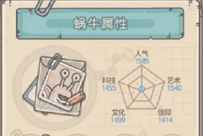 最强蜗牛器官升级要什么？器官升级材料汇总[多图]图片2