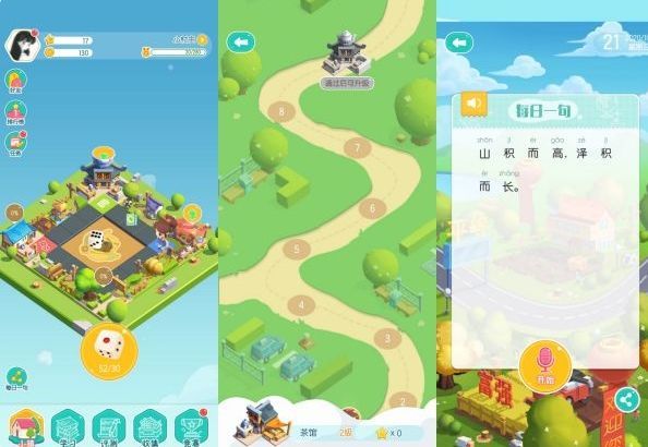 普通话小镇模拟考试怎么拿满分 模拟考试拿100分技巧攻略[多图]图片2