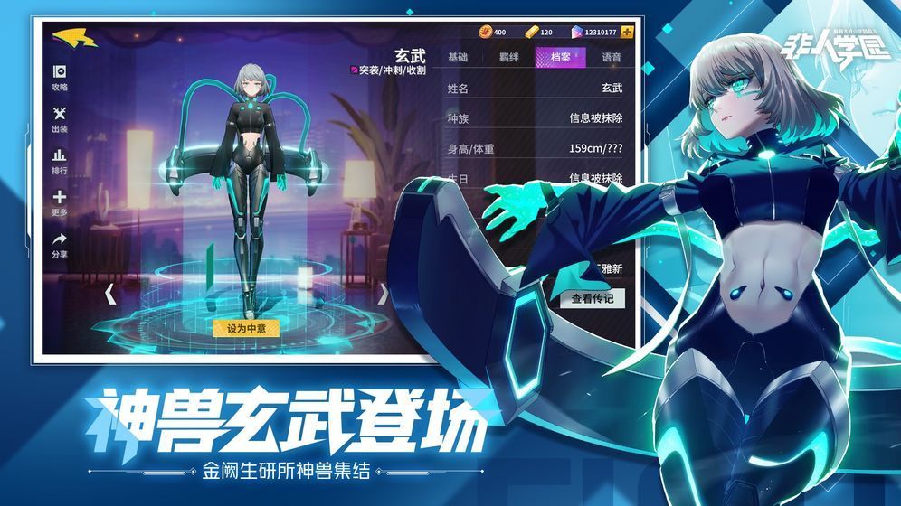 非人学园白日梦模式正式推出 4月15日更新内容一览[多图]图片5