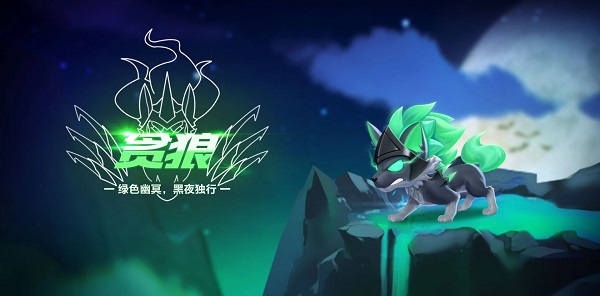 QQ飞车贪狼技能怎么样？新宠物特性预览[图]图片1